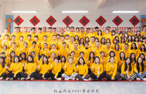 2022年年会，不忘初心-扬帆远航