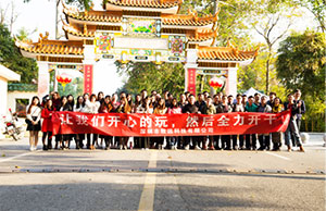 健全体魄，积极向上，2017年CG电子科技两天一夜团建，增城，从化之旅