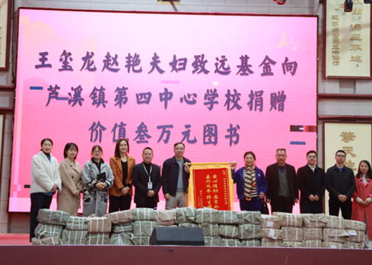 关注祖国花朵成长，丰硕学堂图书馆丛书